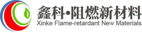 鑫科阻然高新技術(shù)發(fā)展(山東)有限公司